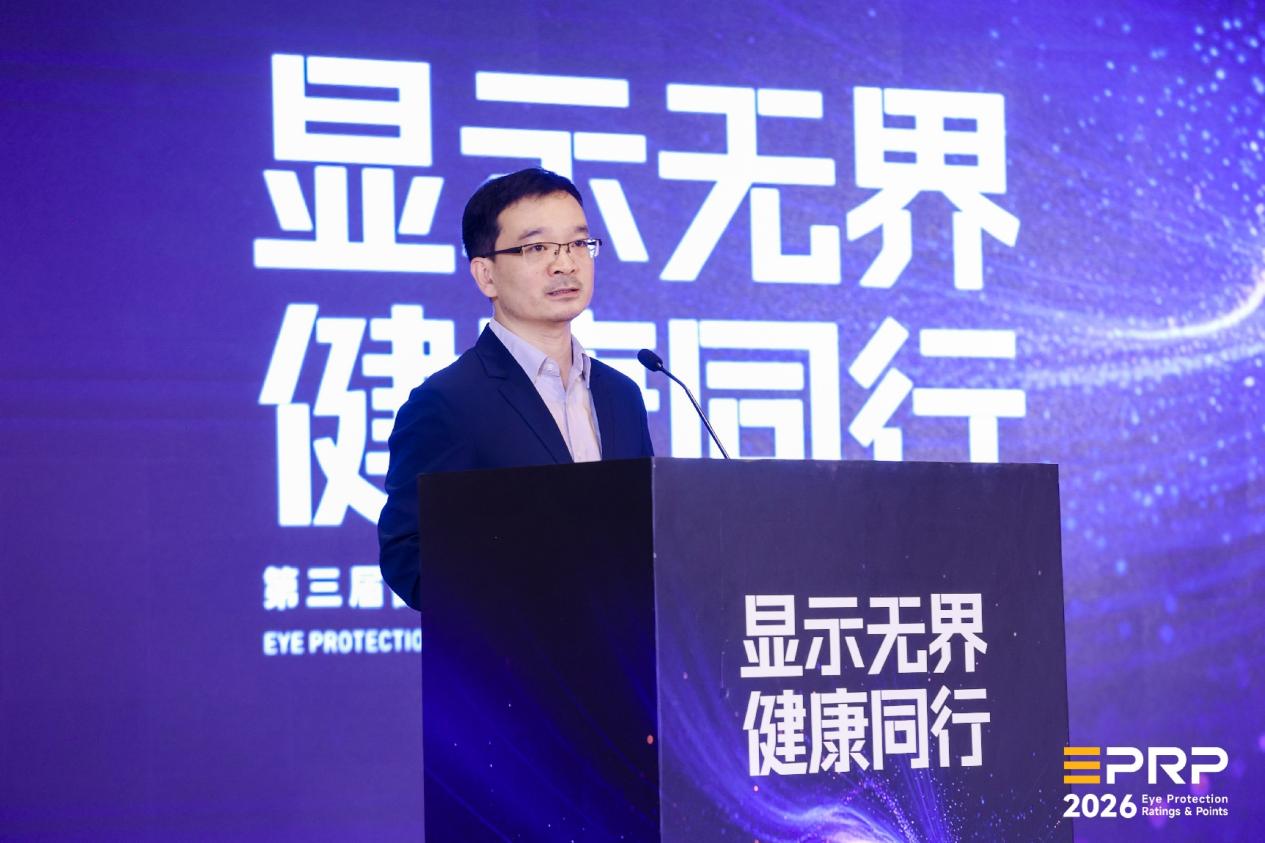 显示无界·健康同行｜第三届健康显示大会在京隆重召开
