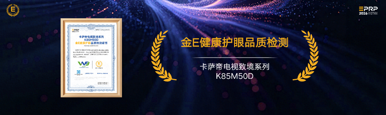 显示无界·健康同行｜第三届健康显示大会在京隆重召开