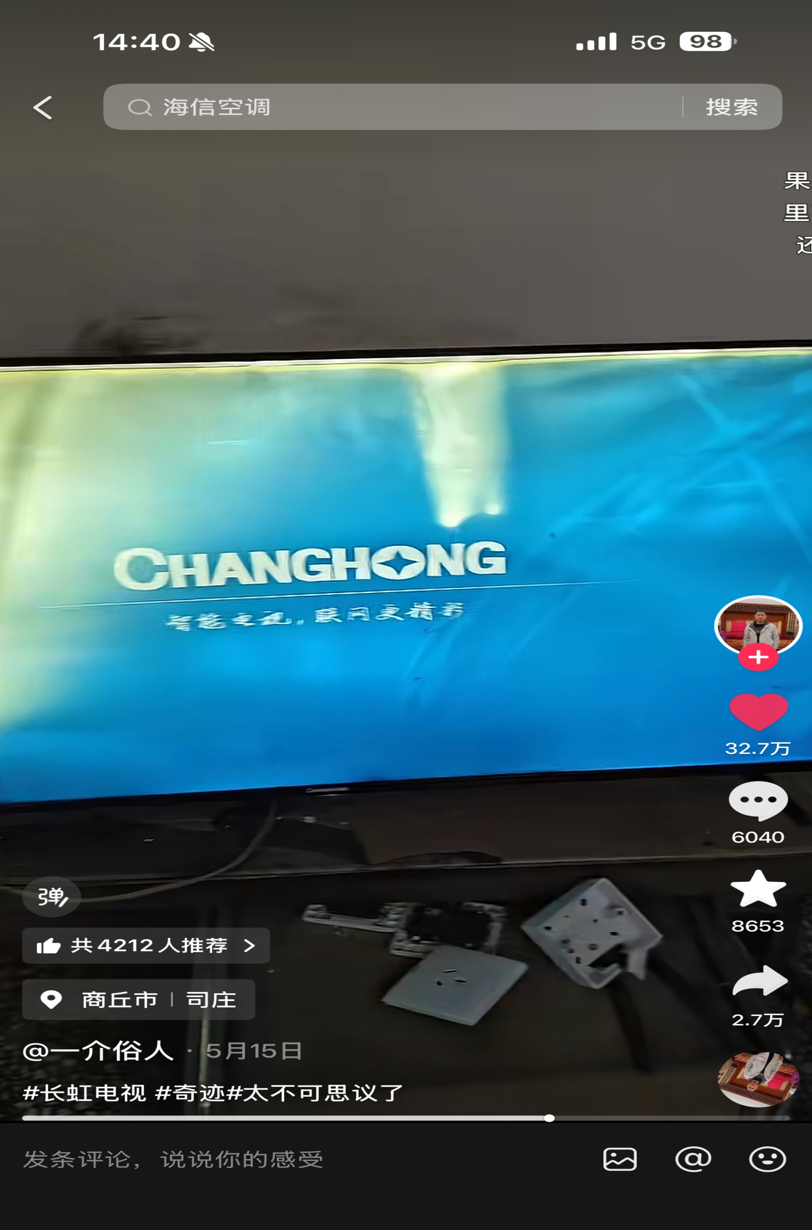 用户家中发生火灾之后,长虹为什么会成为全网焦点? 用户家中发生火灾之后,长虹为什么会成为全网焦点?