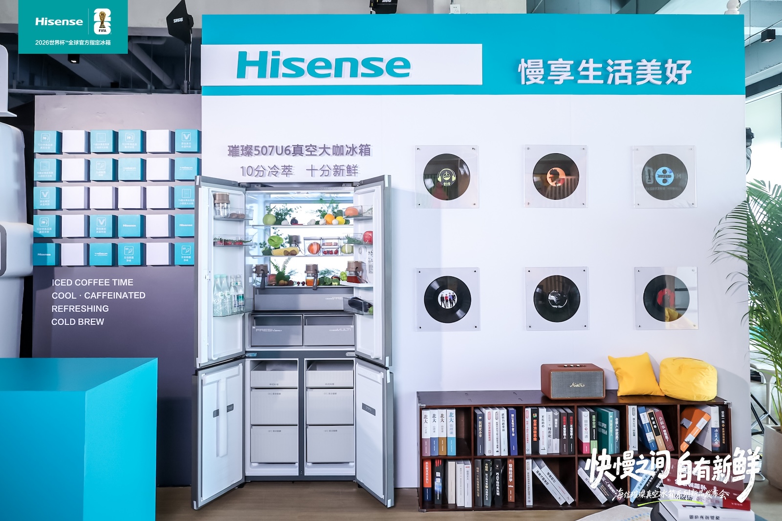 世界杯这场比赛，我记住了进球，还有海信冰箱围挡上的鲜活