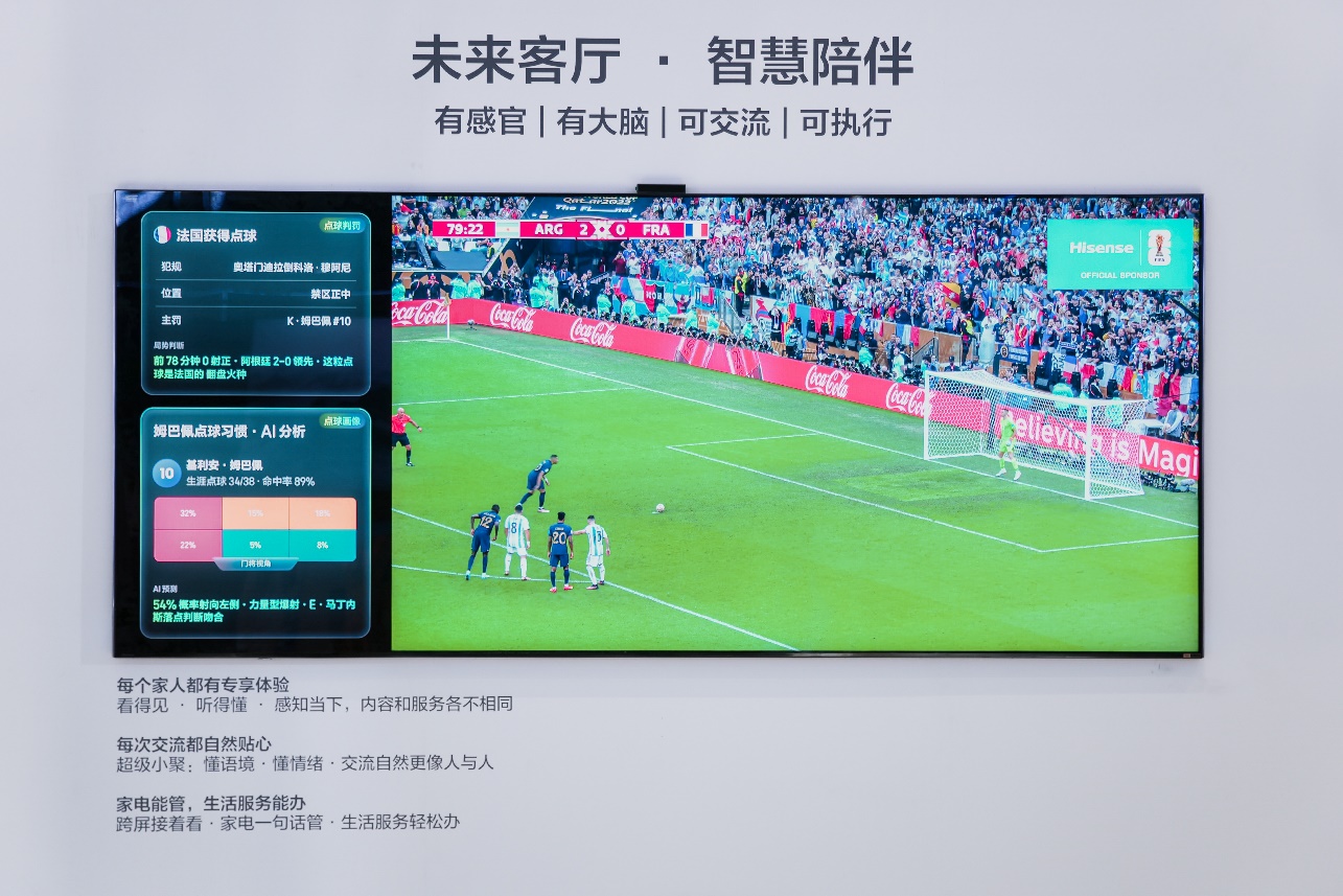 青岛电博会两大看点：海信家庭智能伴侣级JUOS登场，RGB开启原生色彩时代