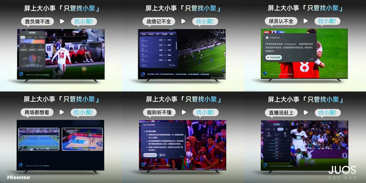 官宣!海信赞助2028欧洲杯,全球客厅将进入RGB-Mini LED观赛时代 官宣!海信赞助2028欧洲杯,全球客厅将进入RGB-Mini LED观赛时代