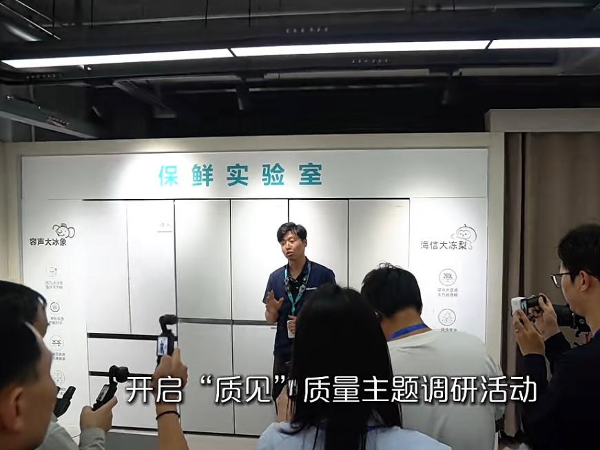  主流媒体调研走进海信冰箱，探寻中国“质造”高质量发展路径