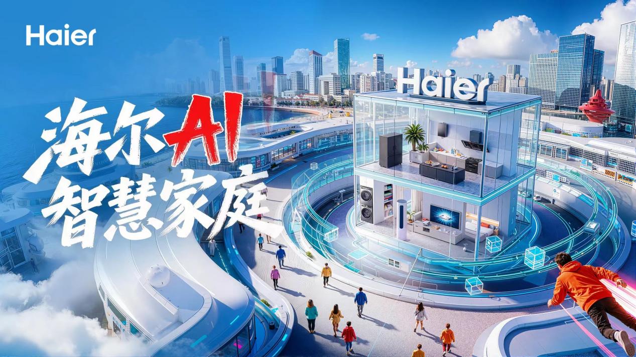  海尔官宣全球品牌代言人孙颖莎：“爱莎莎 AI在家”